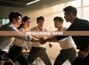 阿根廷队员再闯奇迹，喜获奖杯