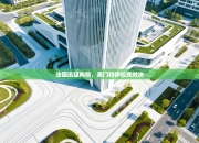 法国迅猛向前，澳门和伊拉克对决