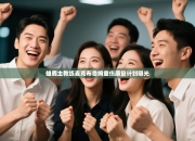 雄鹿主教练麦克布鲁姆重伤康复计划曝光