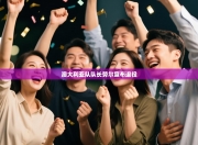 澳大利亚队队长劳尔宣布退役