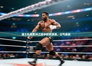 瑞士队在亚洲之旅中收获满满，士气高涨