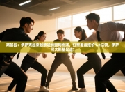 斯基拉：伊萨克越来越接近加盟利物浦，红军准备报价1.2亿镑，伊萨可夫斯基是谁?