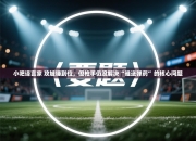 小吧译言家 攻城锤到位，但枪手仍没解决“谁送弹药”的核心问题